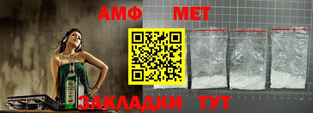 АМФЕТАМИН Розовый  АМФ  АМФ  Миллерово  Вход с VPN 
