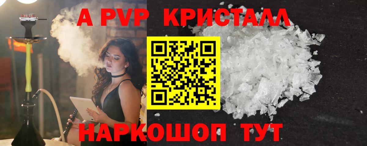 Миллерово  А ПВП мука  A-PVP кристаллы  Вход с VPN 