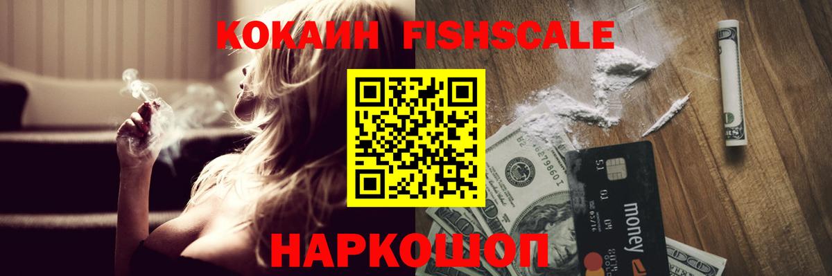 COCAIN Перу  Вход с VPN  КОКАИН  COCAIN Эквадор  Миллерово 
