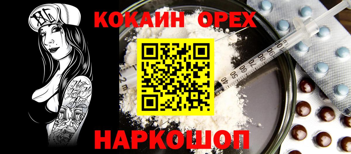 Cocaine Эквадор Миллерово