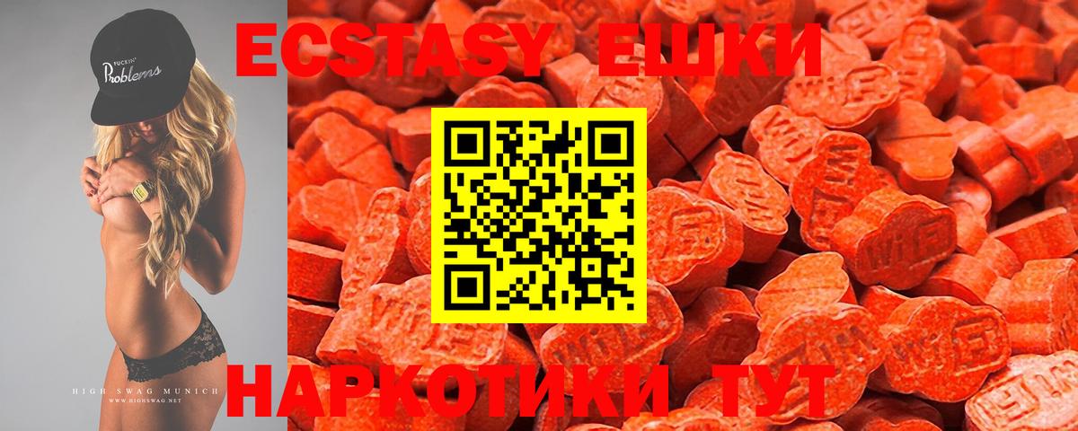 Миллерово  Ecstasy Philipp Plein  Экстази 280 MDMA  Ecstasy  Вход с VPN 