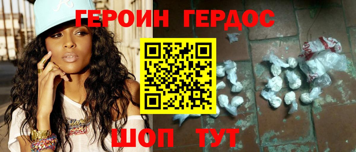 ГЕРОИН афганец  Вход с VPN  Миллерово 