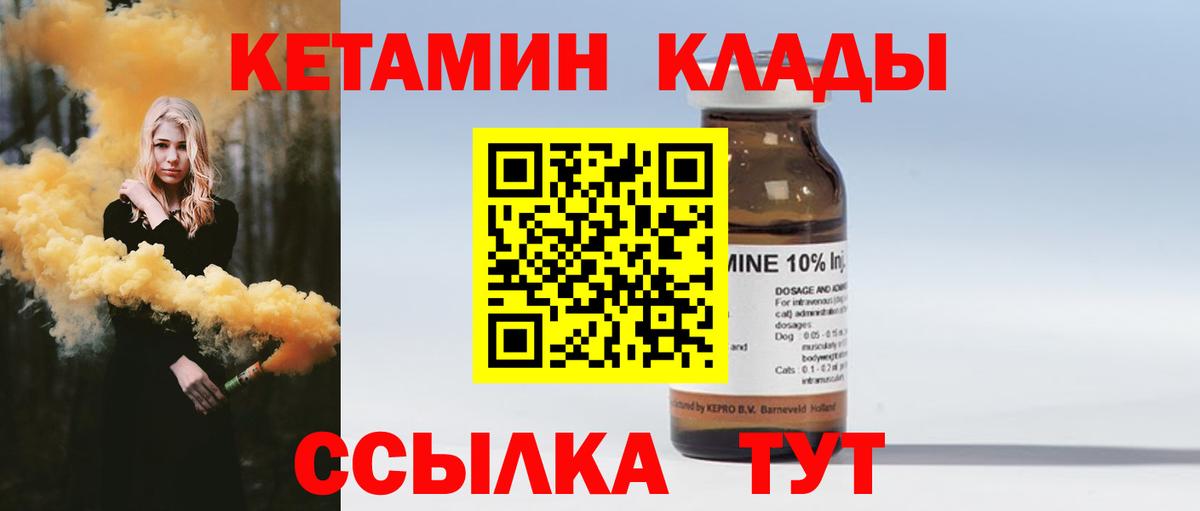 Миллерово  KRAKEN ссылки  Вход с VPN  Кетамин VHQ 
