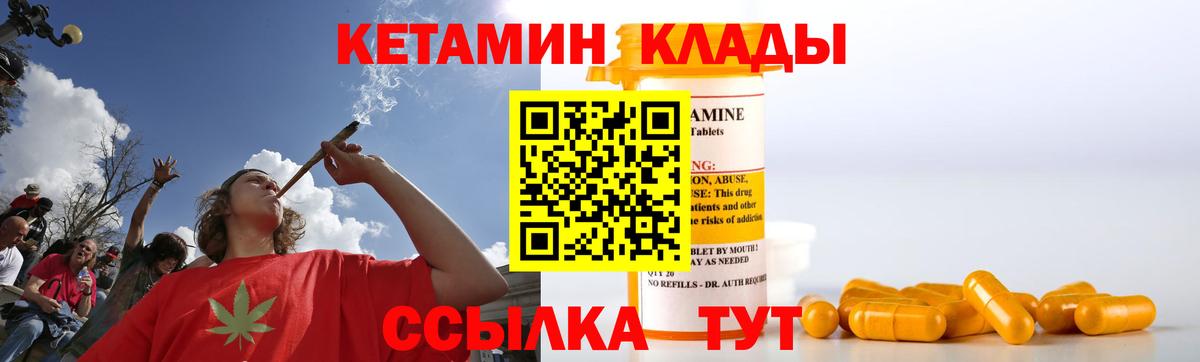 Кетамин ketamine Миллерово