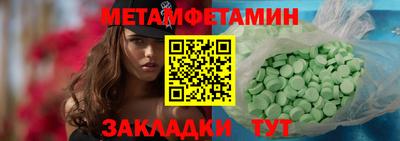 первитин Гусь-Хрустальный