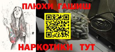 синтетический гашиш Гусев