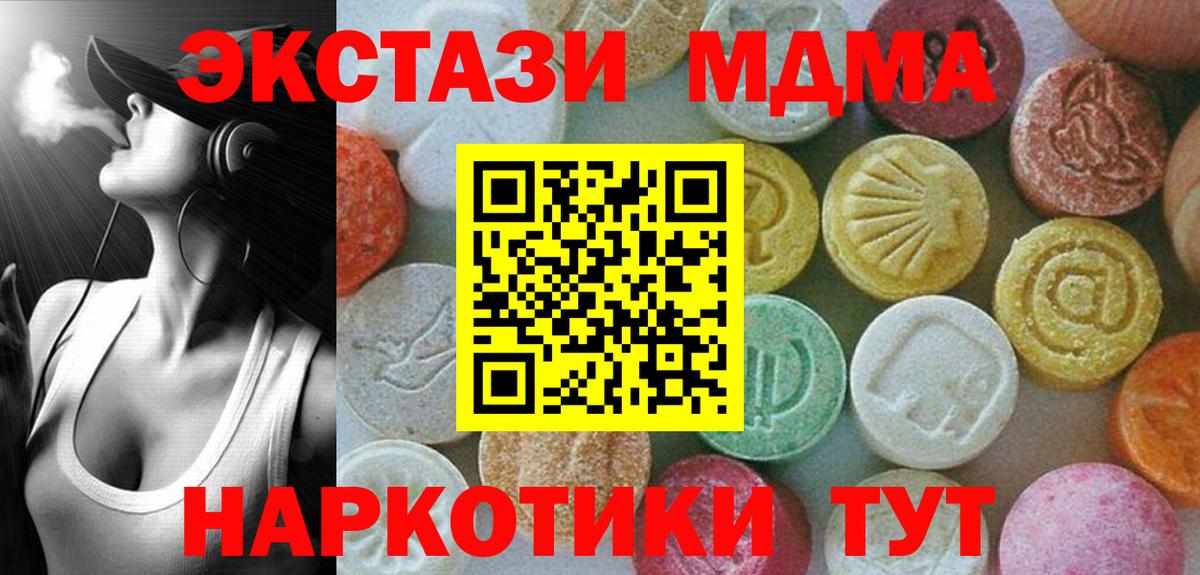 MDMA Molly Миллерово