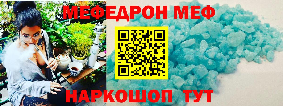 Меф мука  Вход с VPN  Меф  Миллерово 