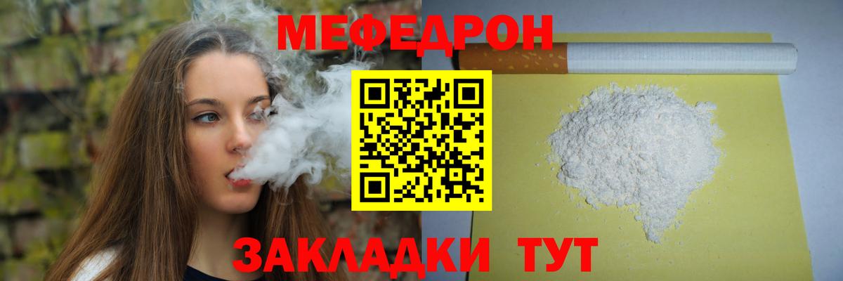 Меф  Миллерово