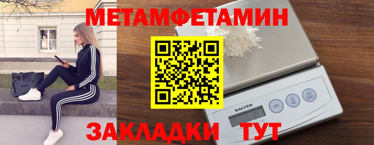 МЕТАМФЕТАМИН мет Миллерово