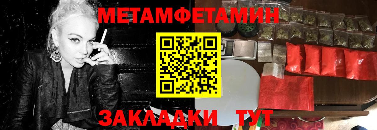 МЕТАМФЕТАМИН витя  Вход с VPN  Миллерово 
