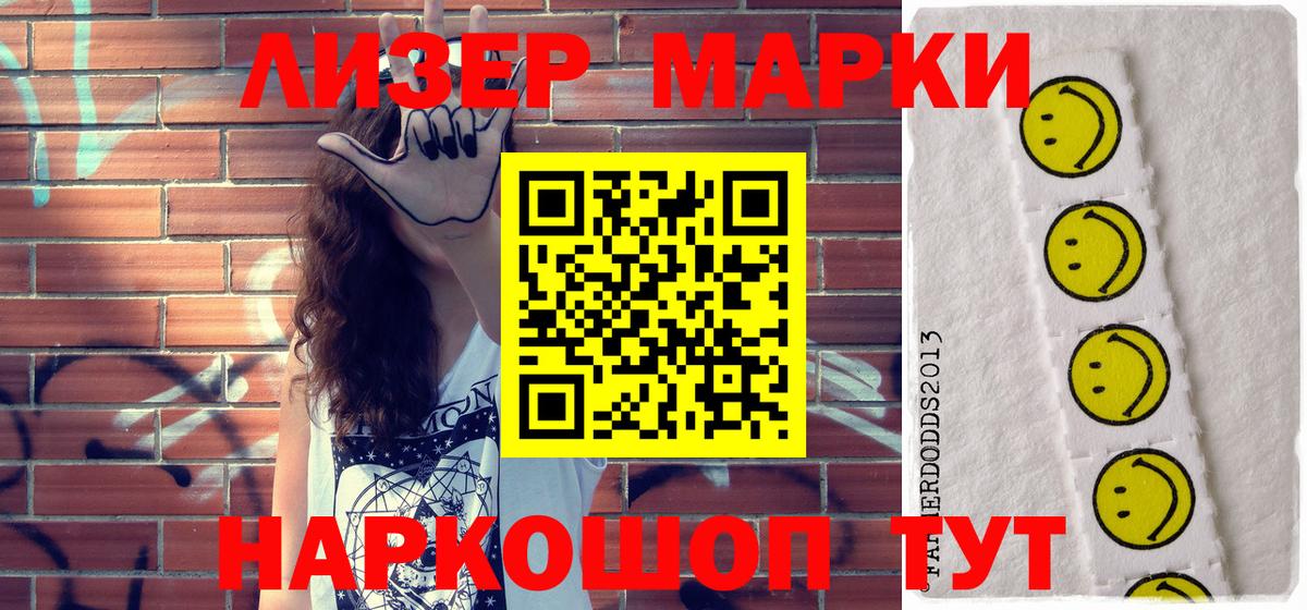Миллерово  Марки N-bome 1,5мг  где продают   Вход с VPN  Марки N-bome 1,5мг 
