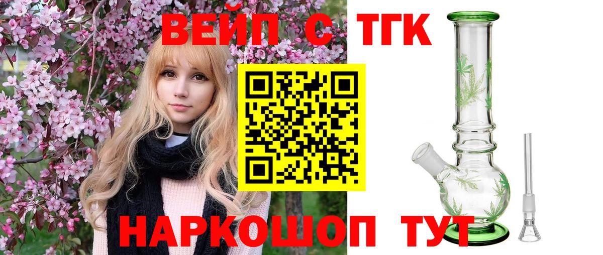 Дистиллят ТГК гашишное масло  Вход с VPN  Миллерово 